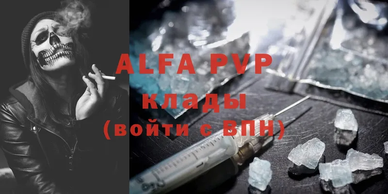 Alpha PVP кристаллы  mega как зайти  Уварово 