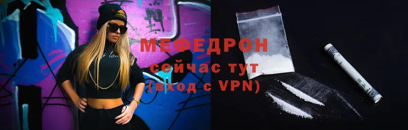 Меф мука  MEGA   Уварово 