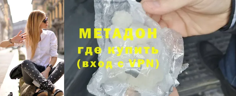 Метадон methadone  Уварово 